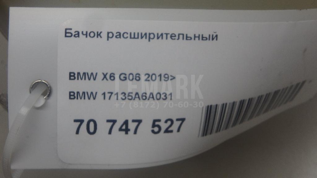 Бачок расширительный для  BMW 5-serie E39 1995-2003