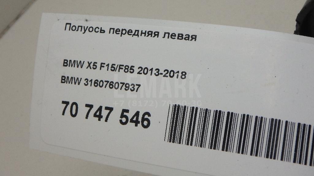 Полуось передняя левая