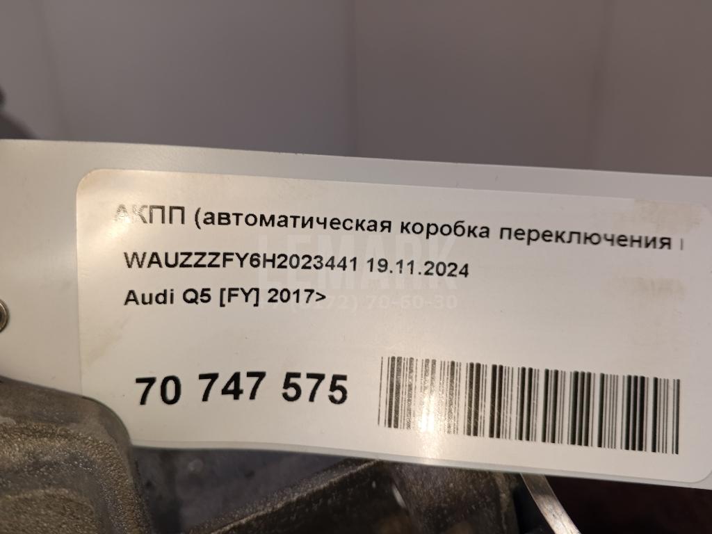 АКПП (автоматическая коробка переключения передач)