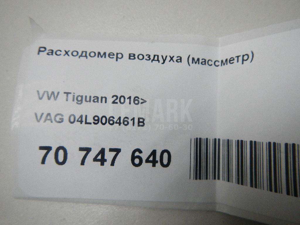 Расходомер воздуха (массметр) для  Audi Q3 (F3B) 2018