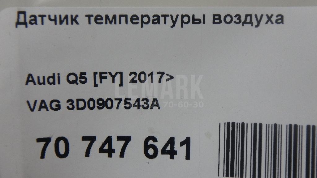 Датчик температуры воздуха для  BMW 5-serie E60/E61 2003-2009