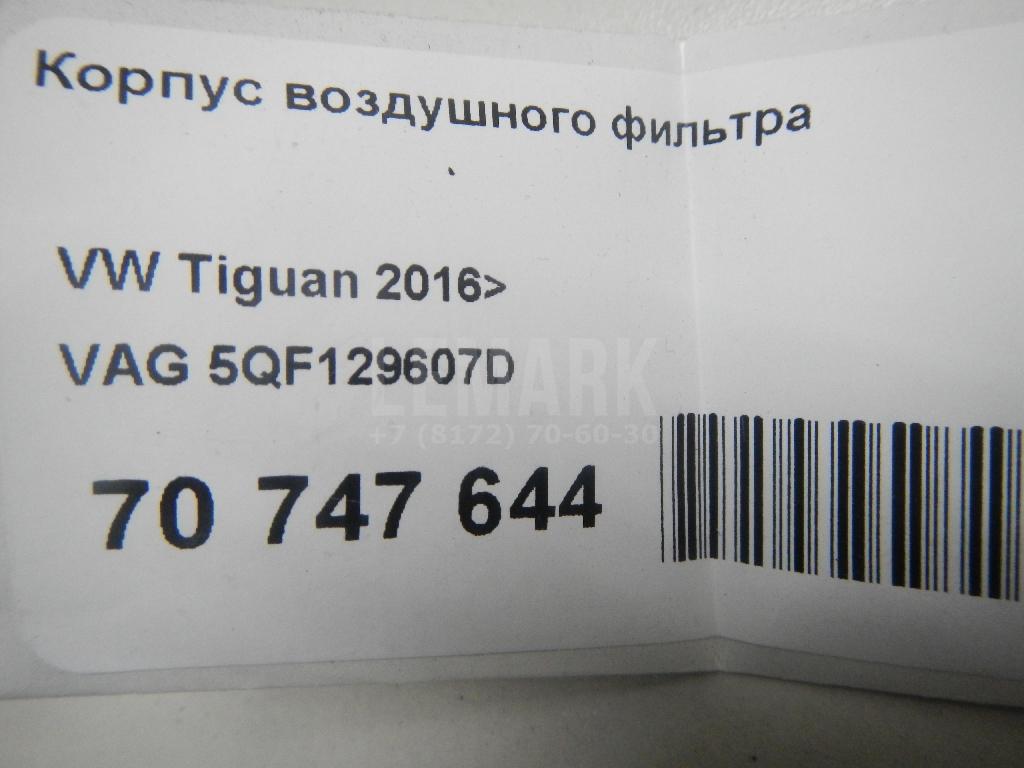 Корпус воздушного фильтра для  BMW 1-serie E82/E88 2007-2013