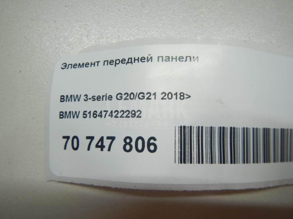 Элемент передней панели для  BMW 6-serie F12/F13 2010-2017