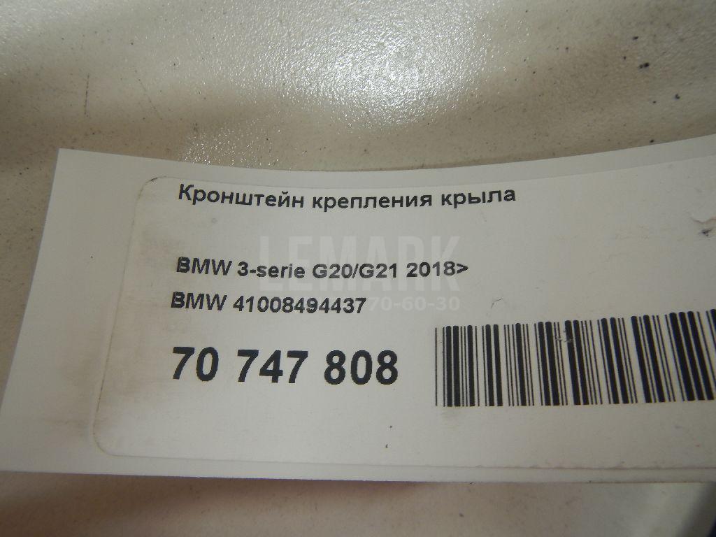 Кронштейн крепления крыла для  Brilliance M2 2006-2012