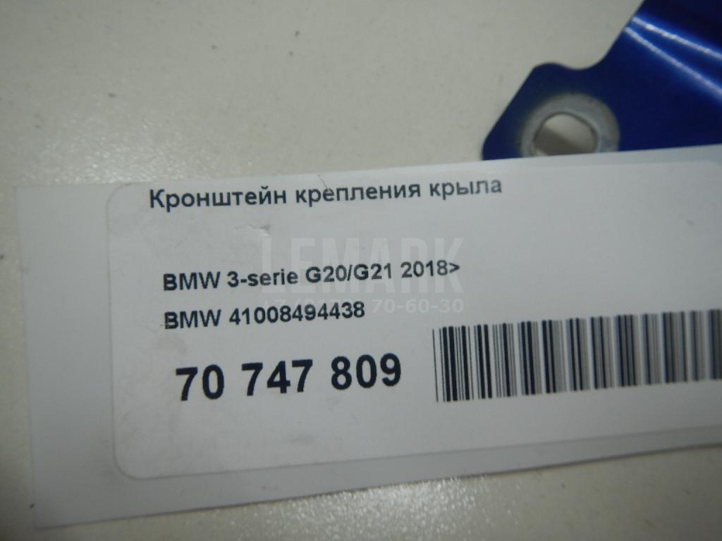 Кронштейн крепления крыла