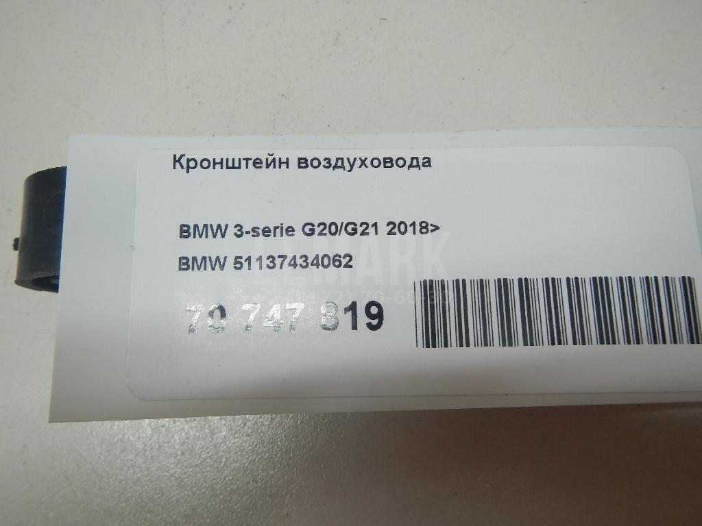 Кронштейн воздуховода для  Audi Q5 [FY] 2017