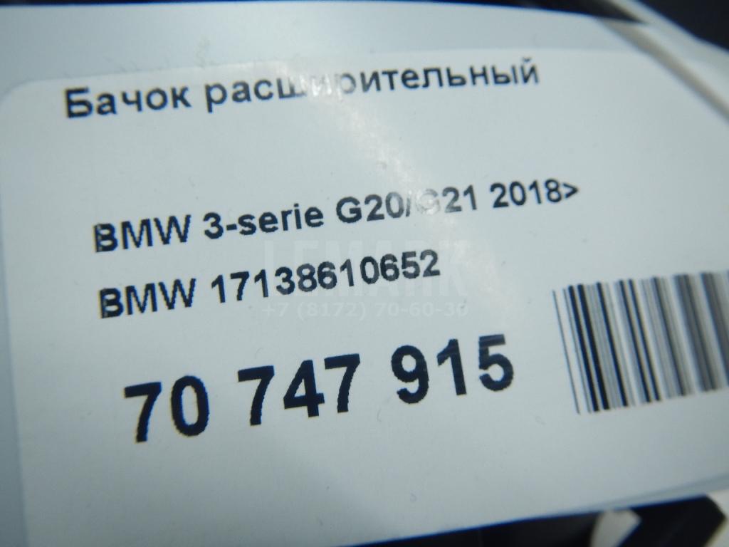 Бачок расширительный для  BMW 7-serie E38 1994-2001