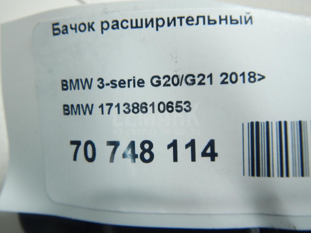 Бачок расширительный