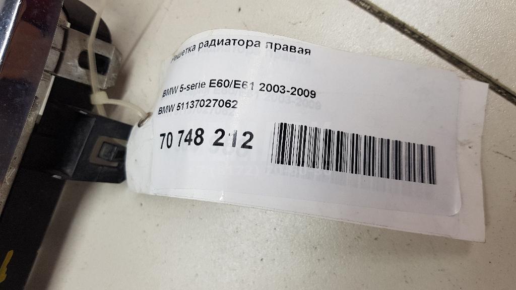 Решетка радиатора правая для  BMW 5-serie G30/G31/F90 2017-2023