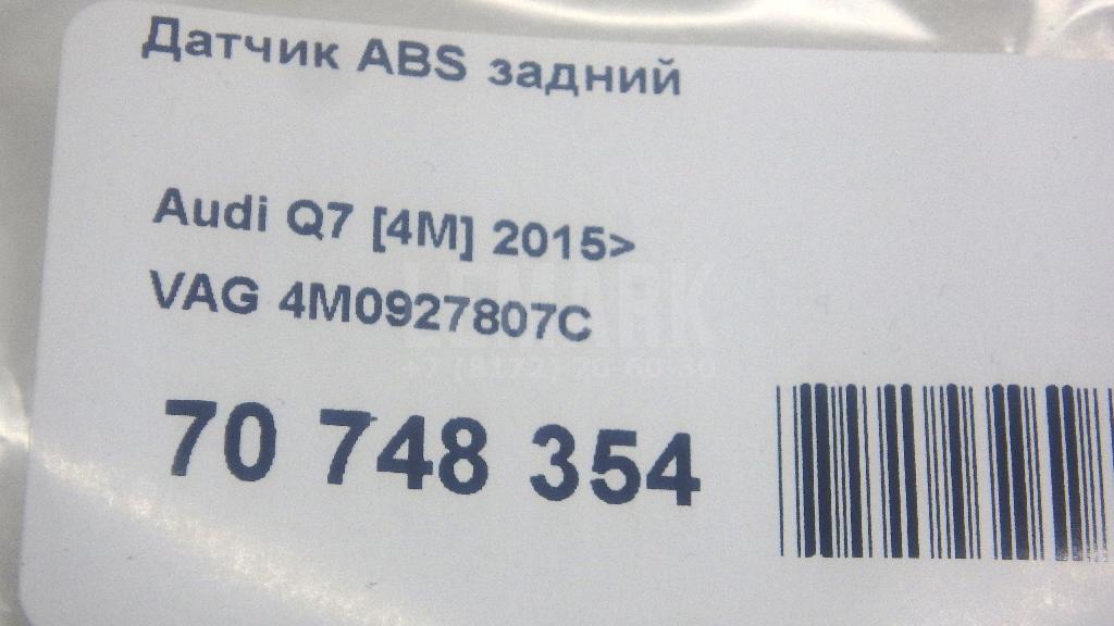 Датчик ABS задний для  Acura MDX 2007-2013