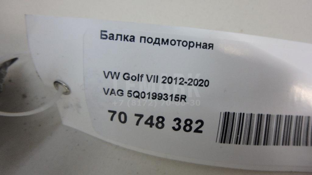 Балка подмоторная