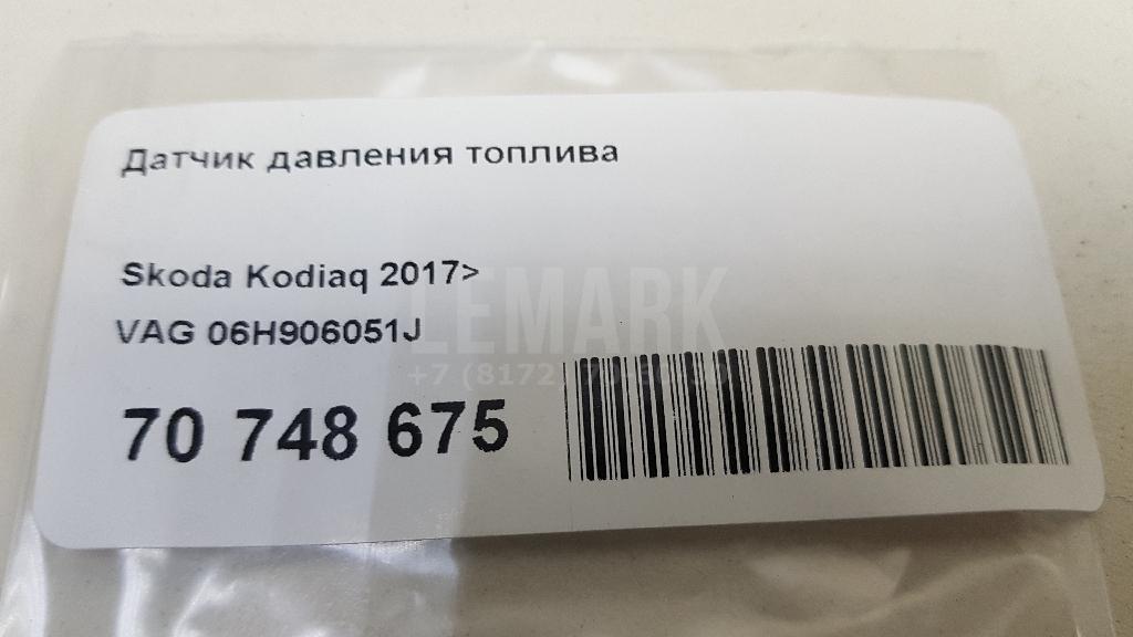 Датчик давления топлива