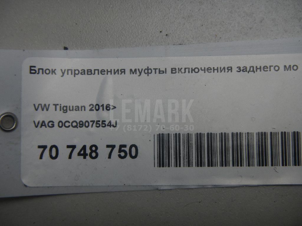 Блок управления муфты включения заднего моста