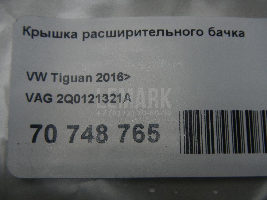 Крышка расширительного бачка