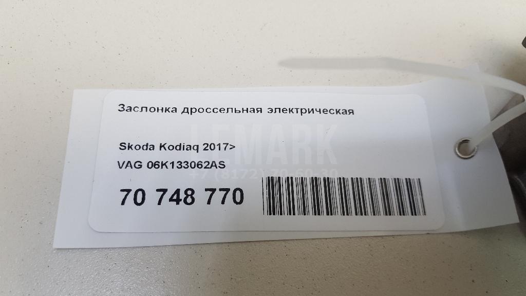 Заслонка дроссельная электрическая