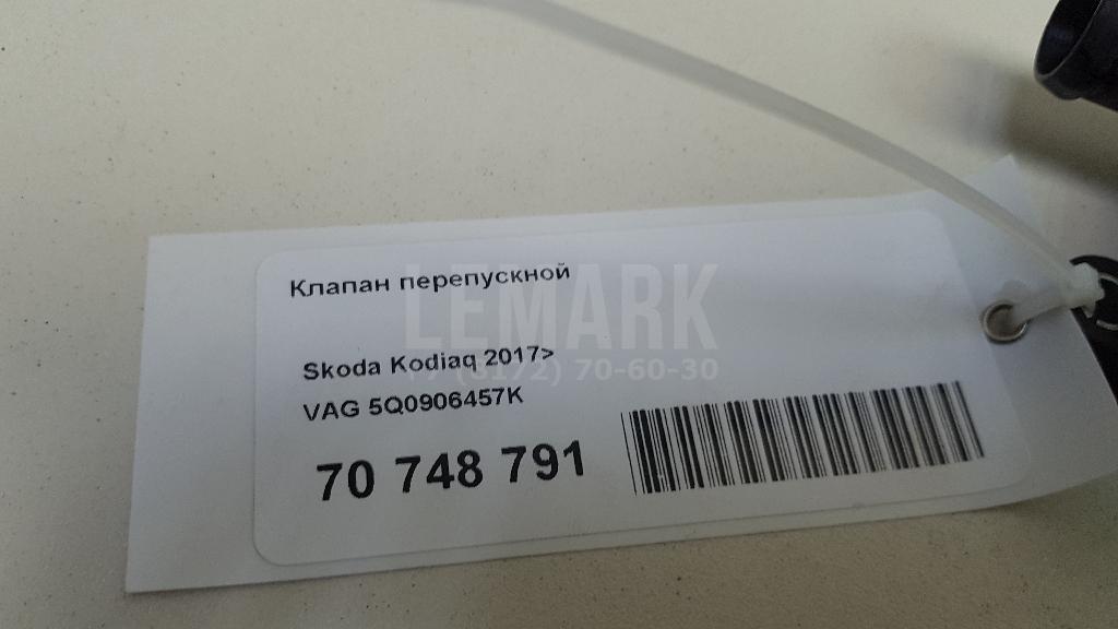 Клапан перепускной