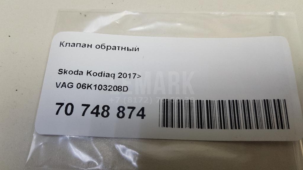 Клапан обратный