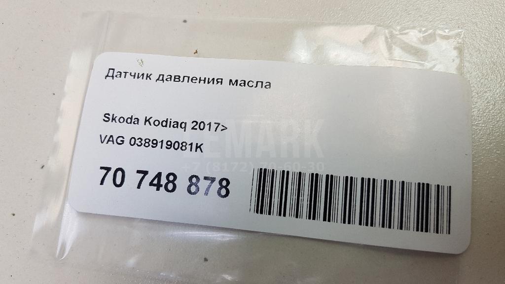 Датчик давления масла для  Audi A4 [B8] 2007-2015
