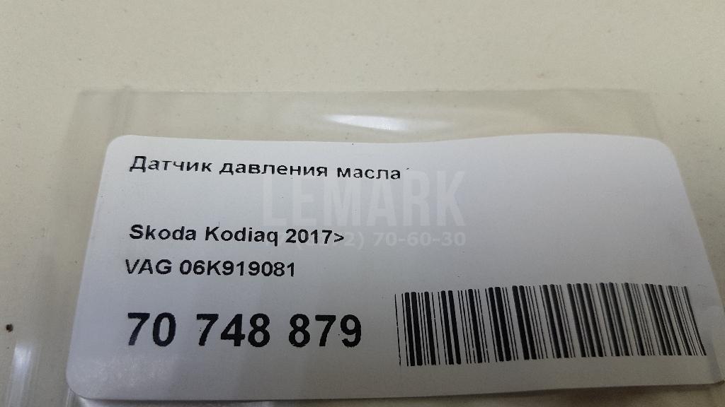 Датчик давления масла