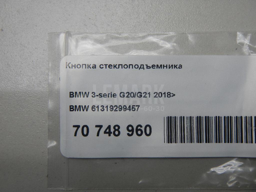 Кнопка стеклоподъемника для  Citroen C3 2009-2016