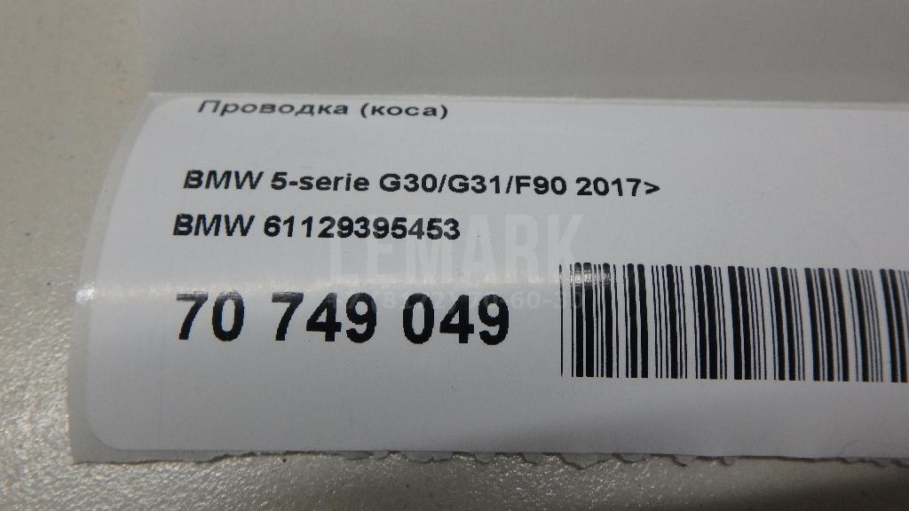 Проводка (коса) для  Fiat 500 2008