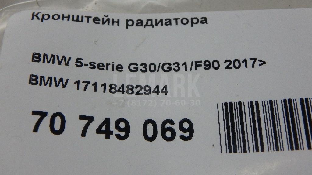 Кронштейн радиатора для  BMW X2 U10 2023