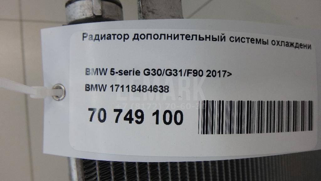 Радиатор дополнительный системы охлаждения для  BMW 3-serie E92/E93 2006-2012
