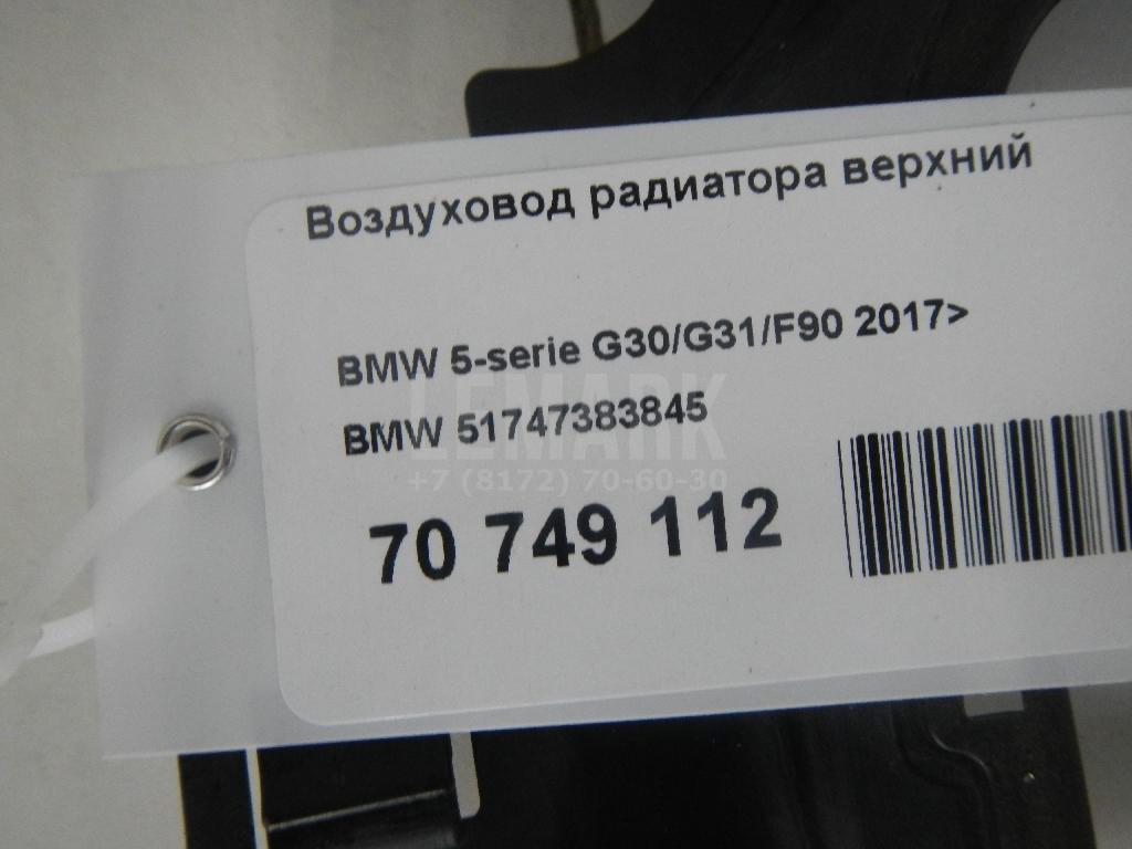 Воздуховод радиатора верхний