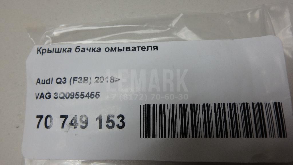 Крышка бачка омывателя для  Audi A3 (8Y) 2020