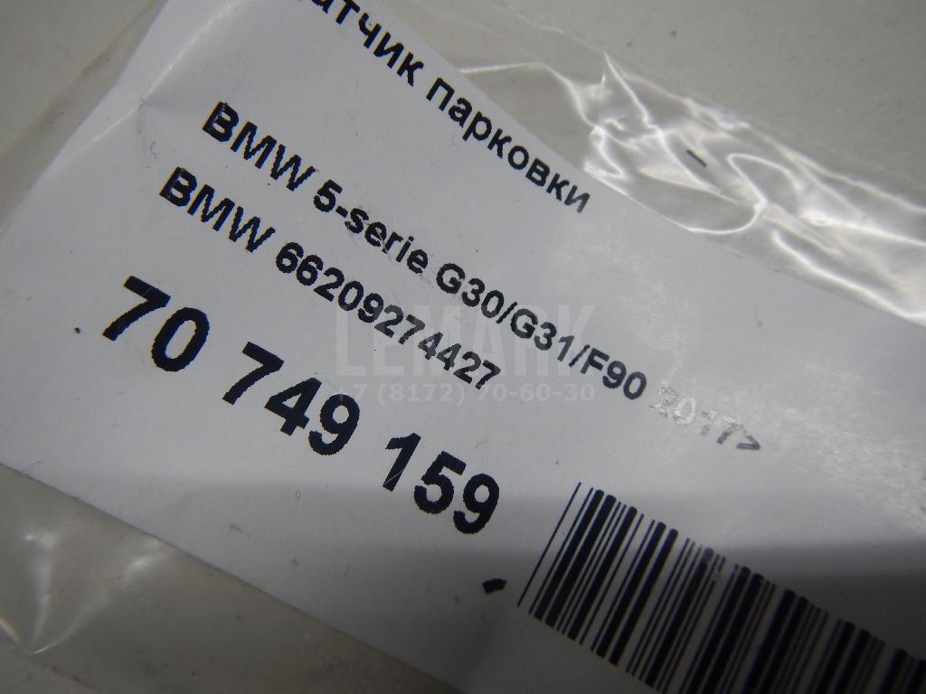Датчик парковки для  Audi A5/S5 [8T] Coupe/Sportback 2007-2016