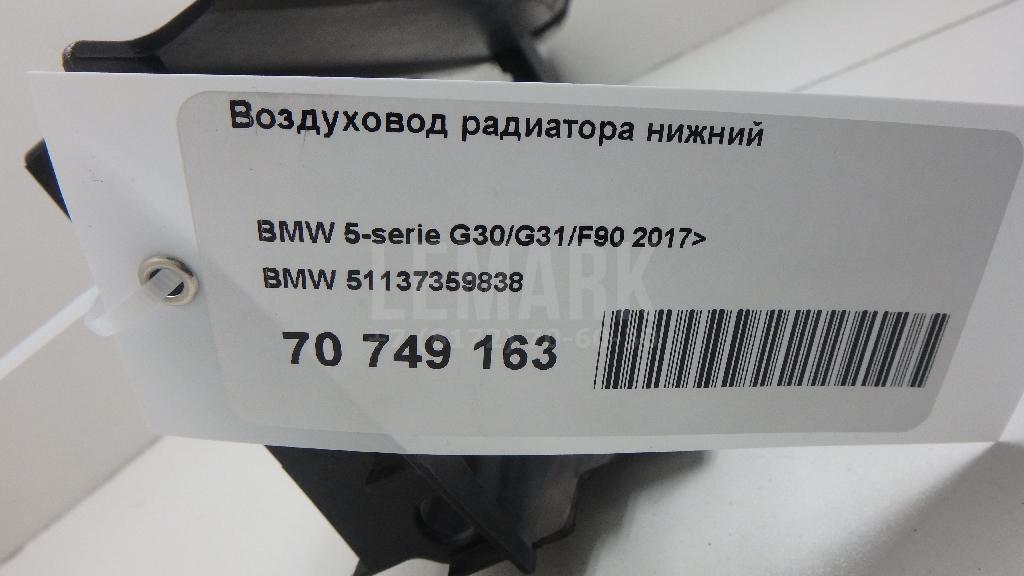 Воздуховод радиатора нижний для  Alfa Romeo GTV 1995-2005