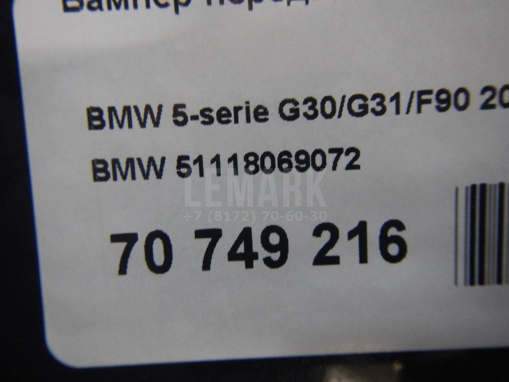 Бампер передний для  BMW X2 U10 2023