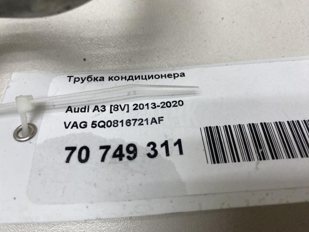 Трубка кондиционера для  Audi A7 (4G8) 2011-2018