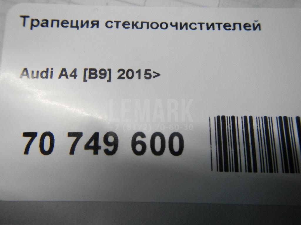 Трапеция стеклоочистителей