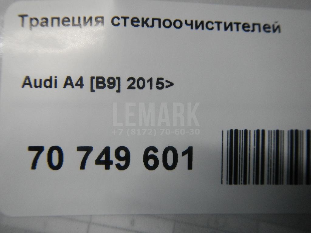 Трапеция стеклоочистителей