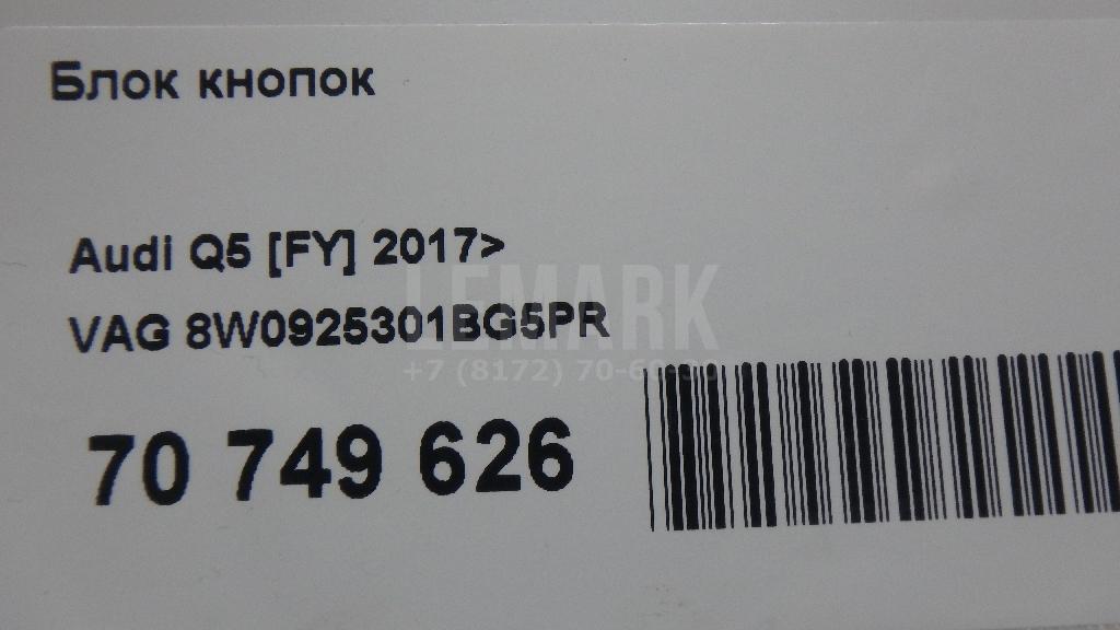 Блок кнопок