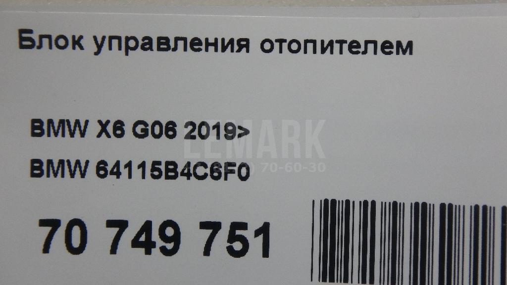 Блок управления отопителем