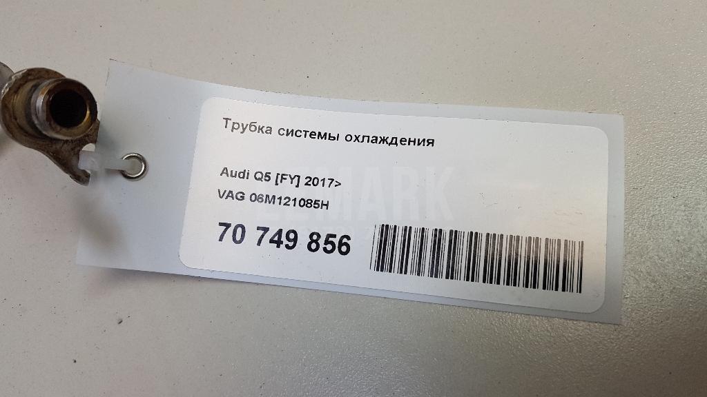 Трубка системы охлаждения для  BMW 5-serie G30/G31/F90 2017-2023