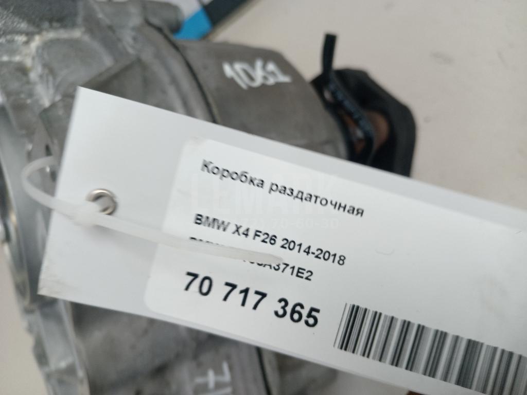 Коробка раздаточная