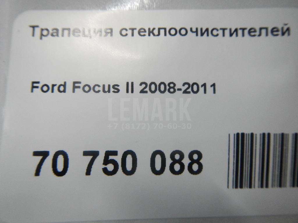 Трапеция стеклоочистителей для  Citroen C4 Grand Picasso 2006-2014