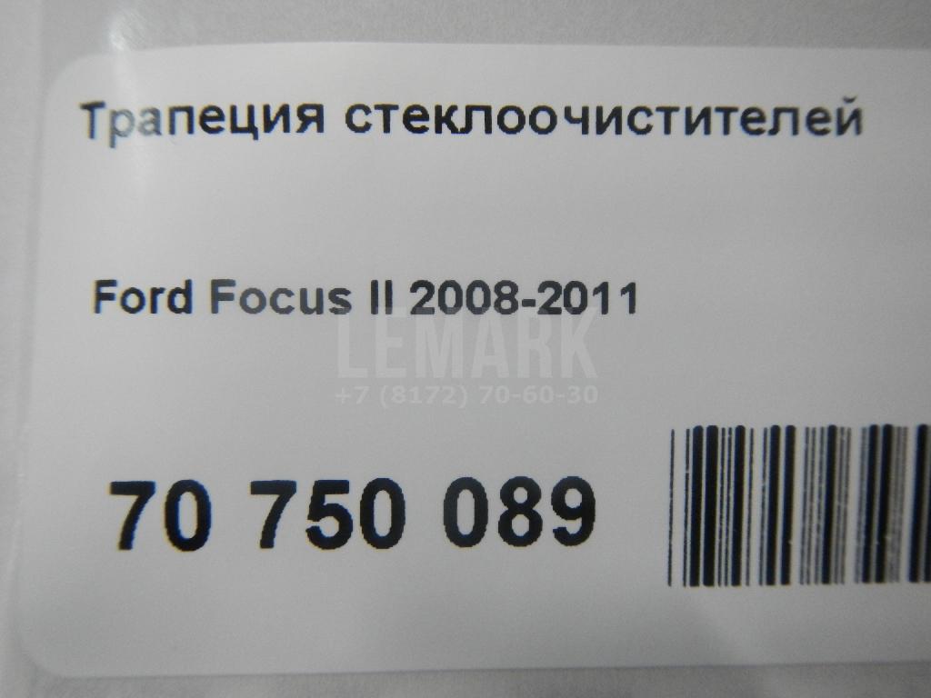 Трапеция стеклоочистителей для  Forthing T5 EVO 2020