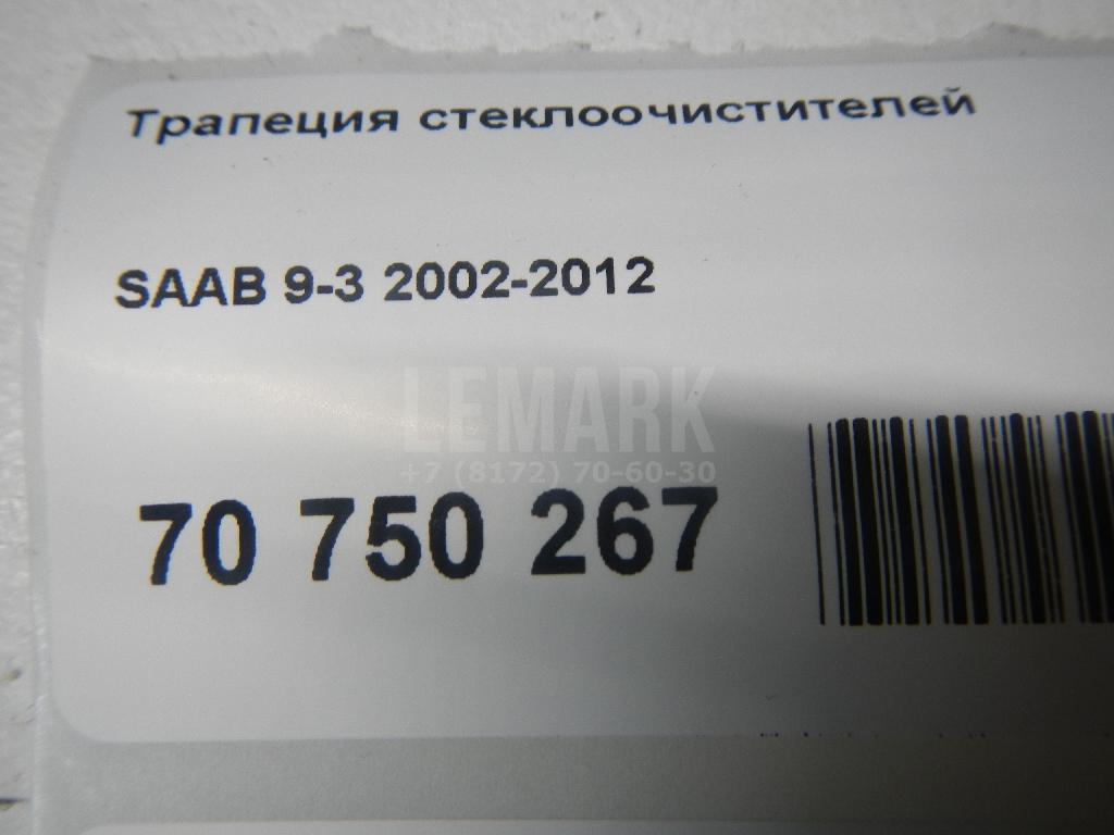 Трапеция стеклоочистителей для  Fiat Ducato 250 (Not Elabuga) 2006