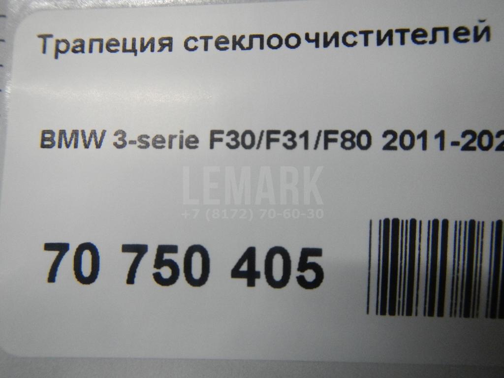 Трапеция стеклоочистителей для  Audi Q2 (GA) 2017