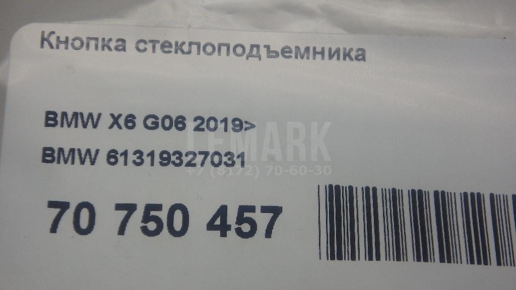 Кнопка стеклоподъемника