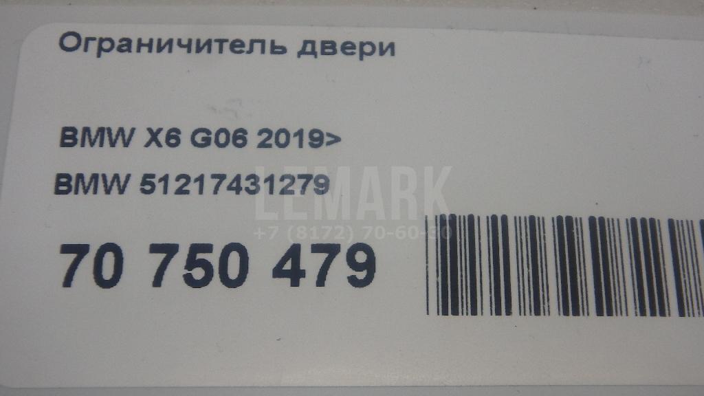 Ограничитель двери