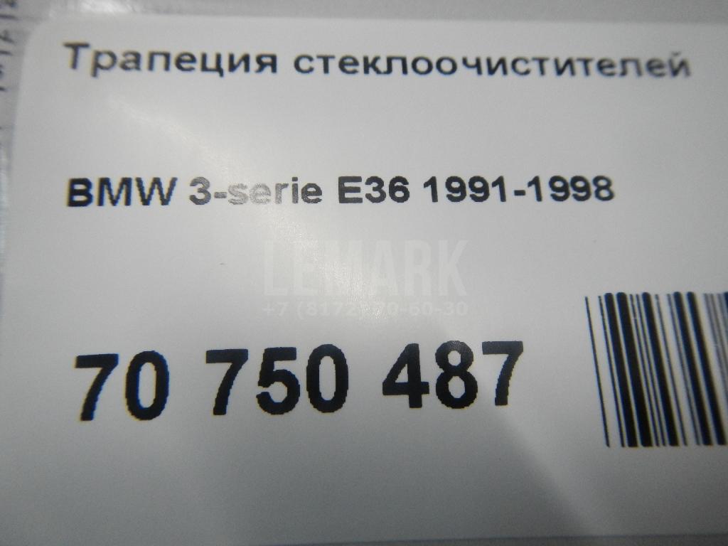 Трапеция стеклоочистителей для  BAW Fenix 2008-2012