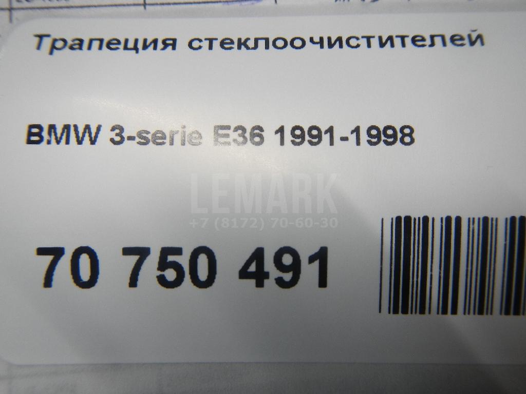 Трапеция стеклоочистителей для  Audi Q3 (F3B) 2018