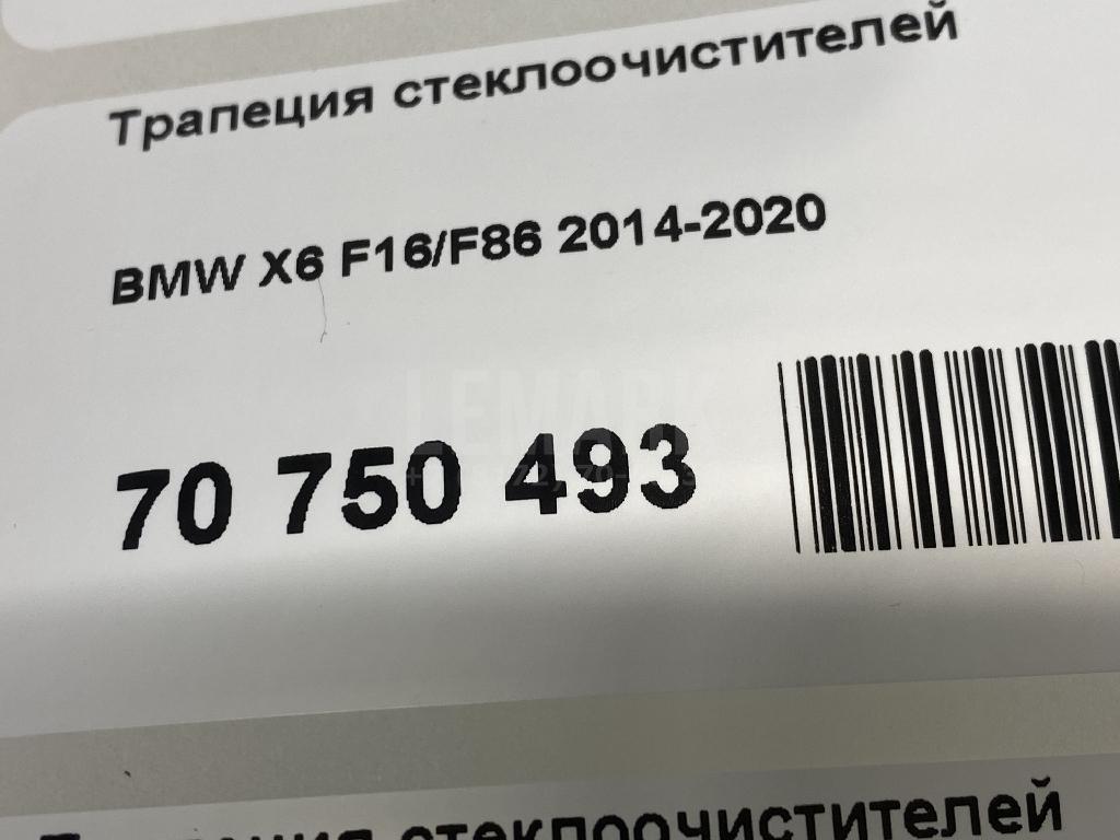 Трапеция стеклоочистителей для  BMW X5 E53 2000-2007
