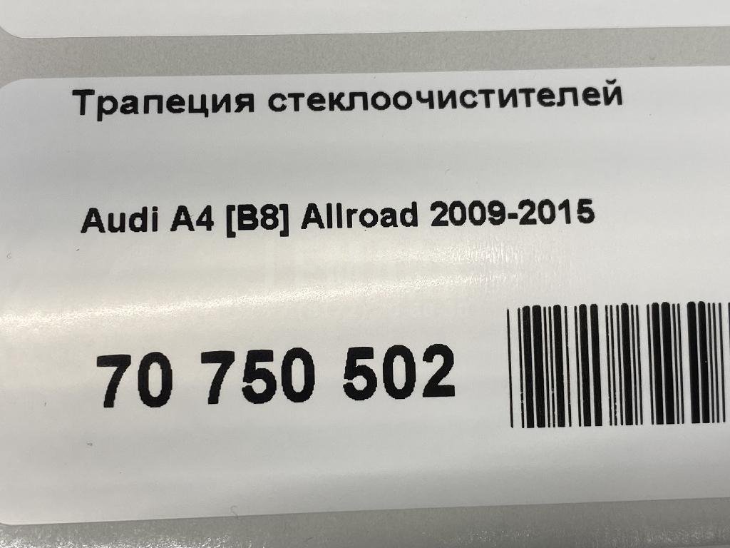 Трапеция стеклоочистителей для  Citroen C4 2004-2011