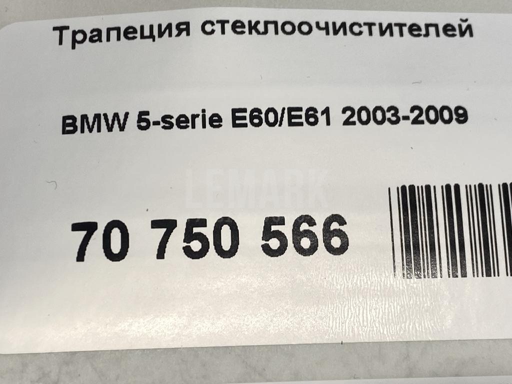 Трапеция стеклоочистителей для  Audi A1 (8X) 2010-2018